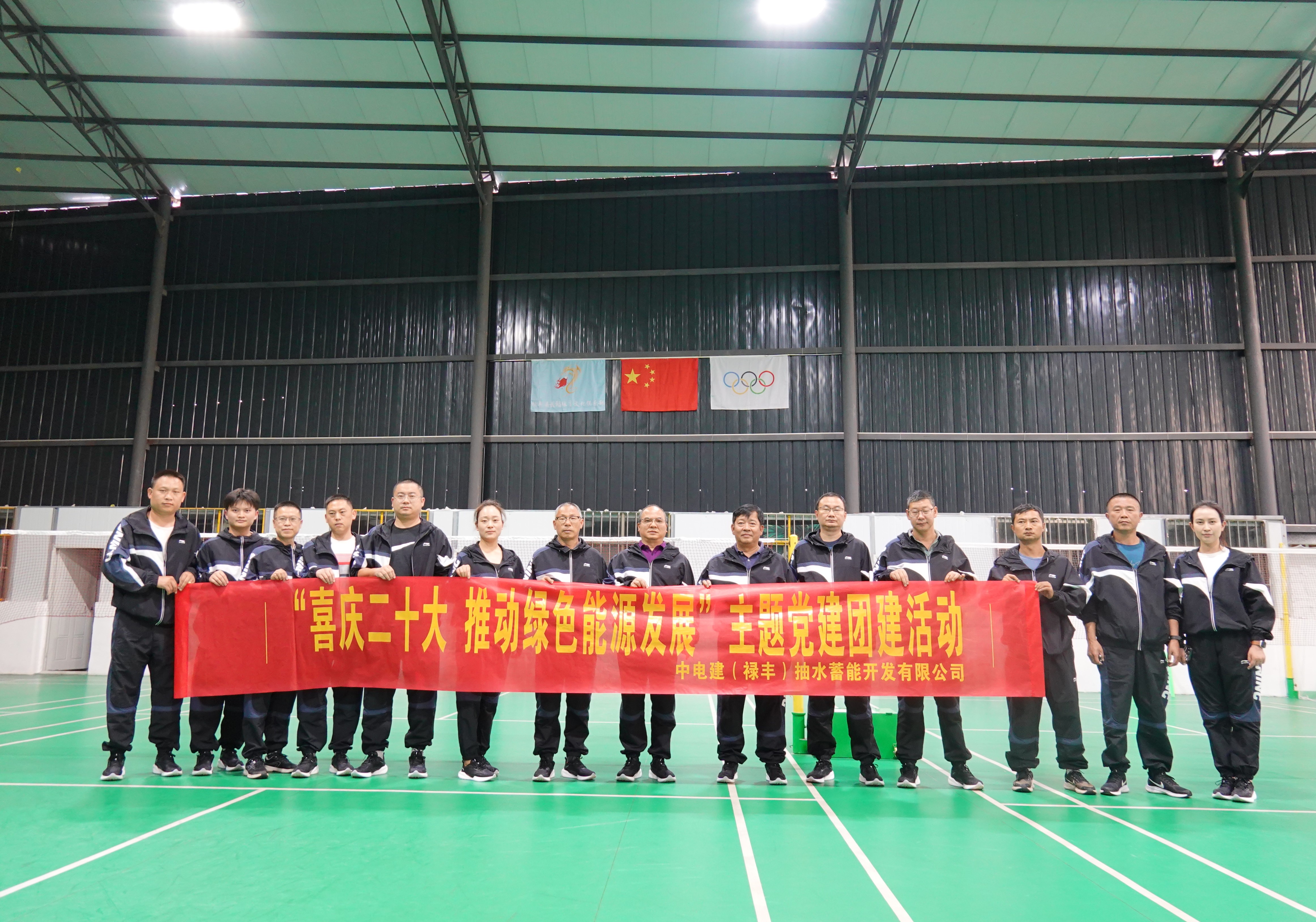 祿豐公司“喜慶二十大 推動綠色能源發(fā)展”主題黨建團(tuán)建活動